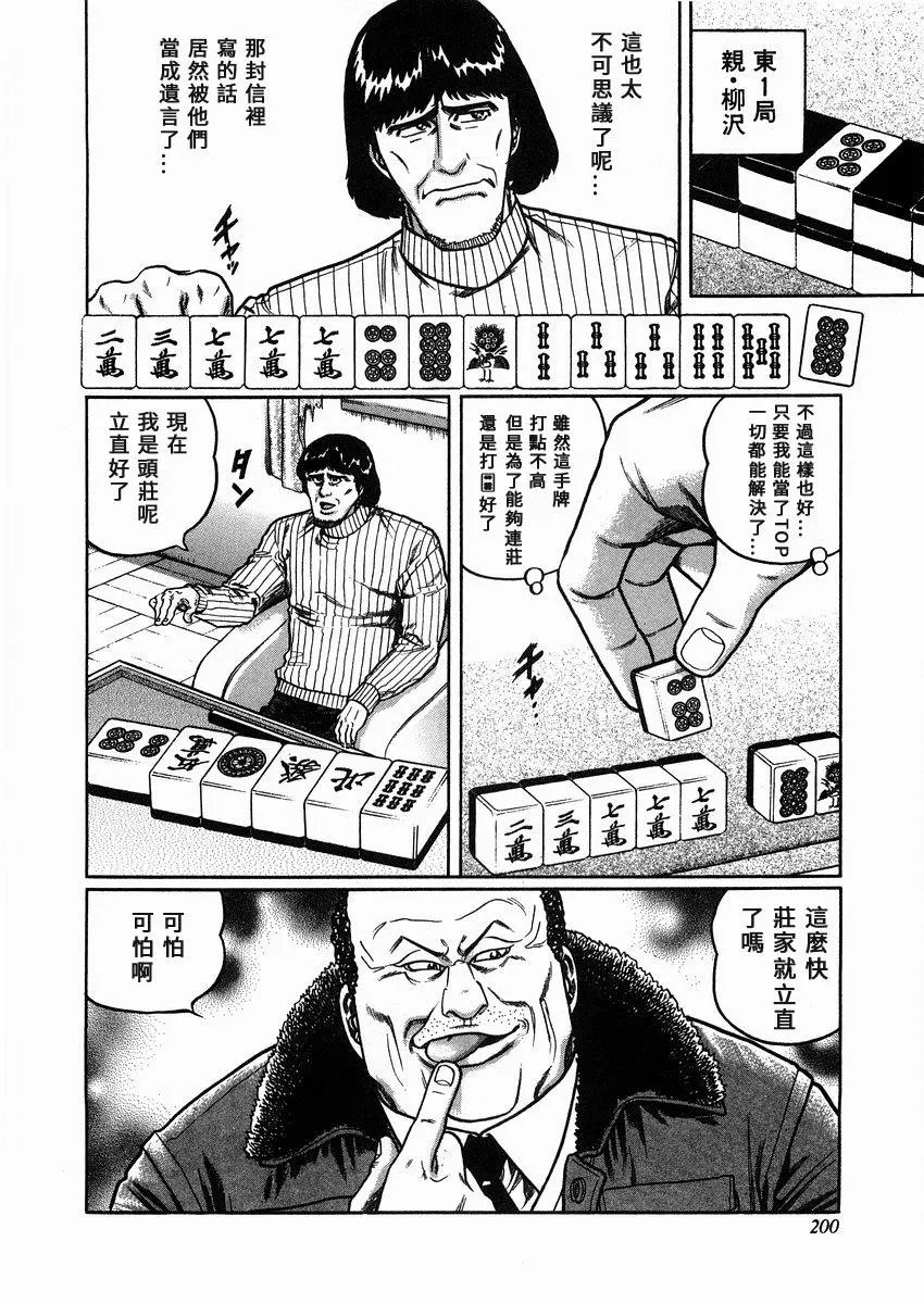 第100话