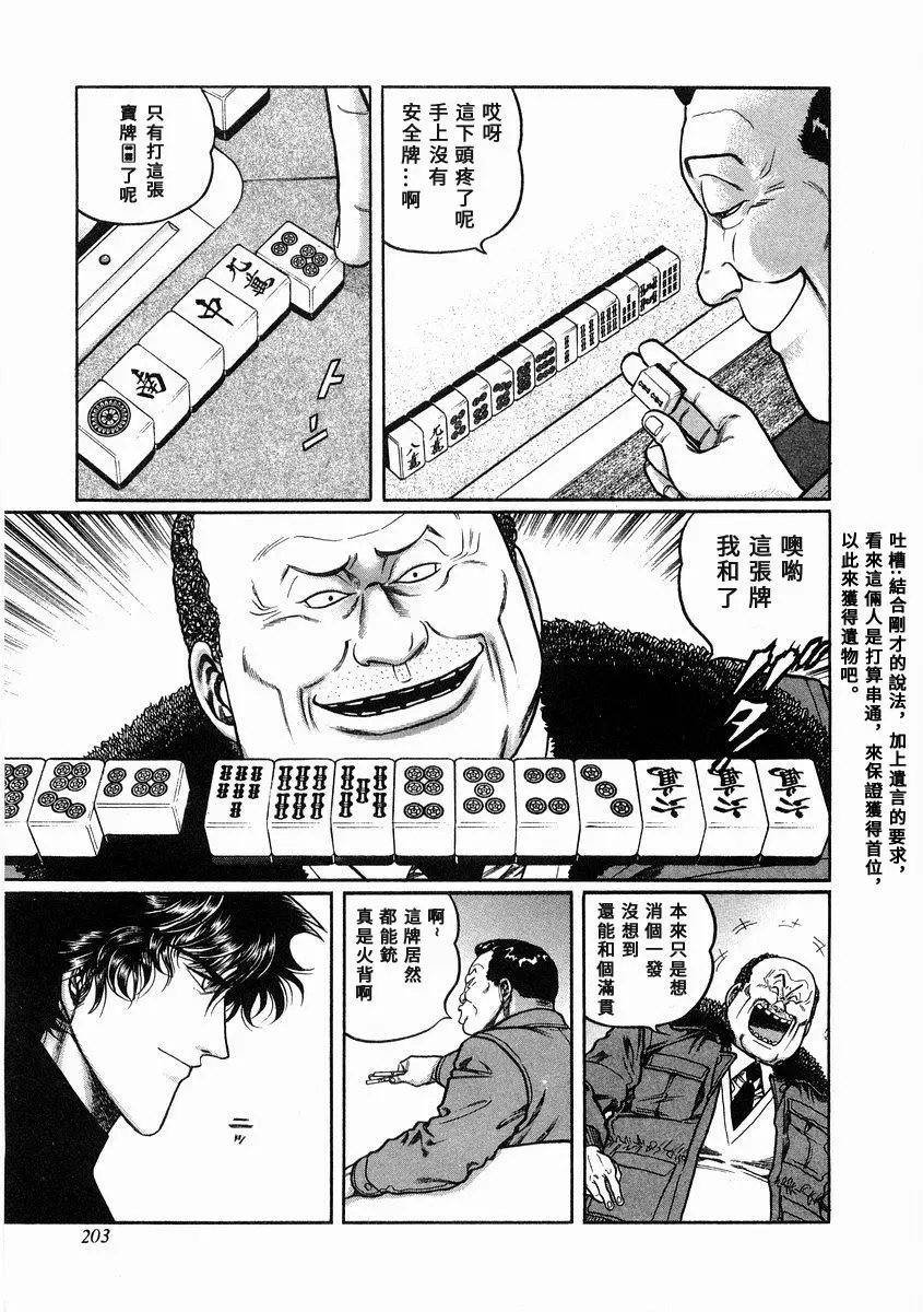 第100话