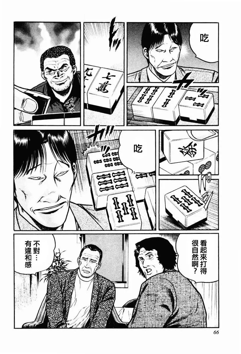 第11话