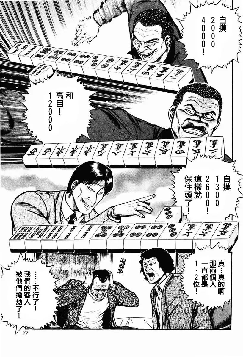 第11话