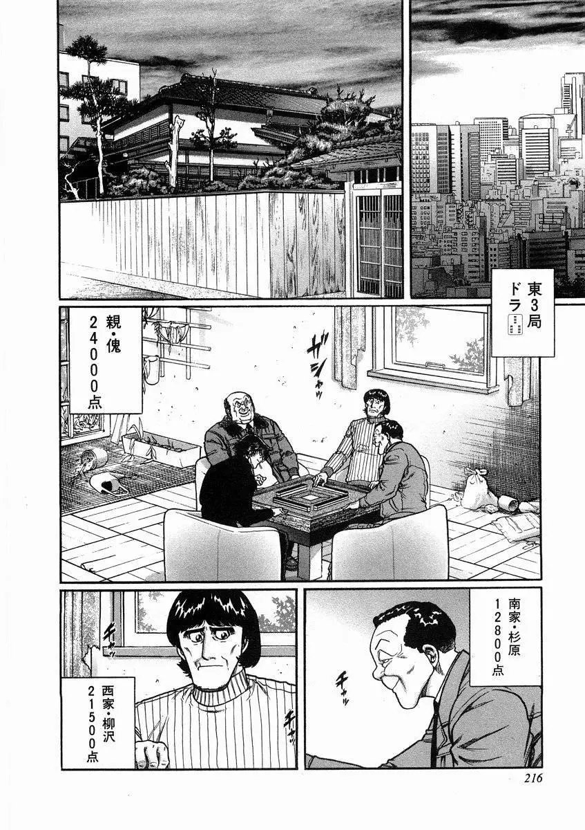 第101话