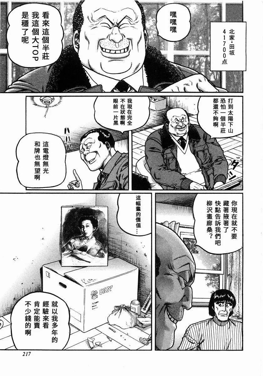 第101话