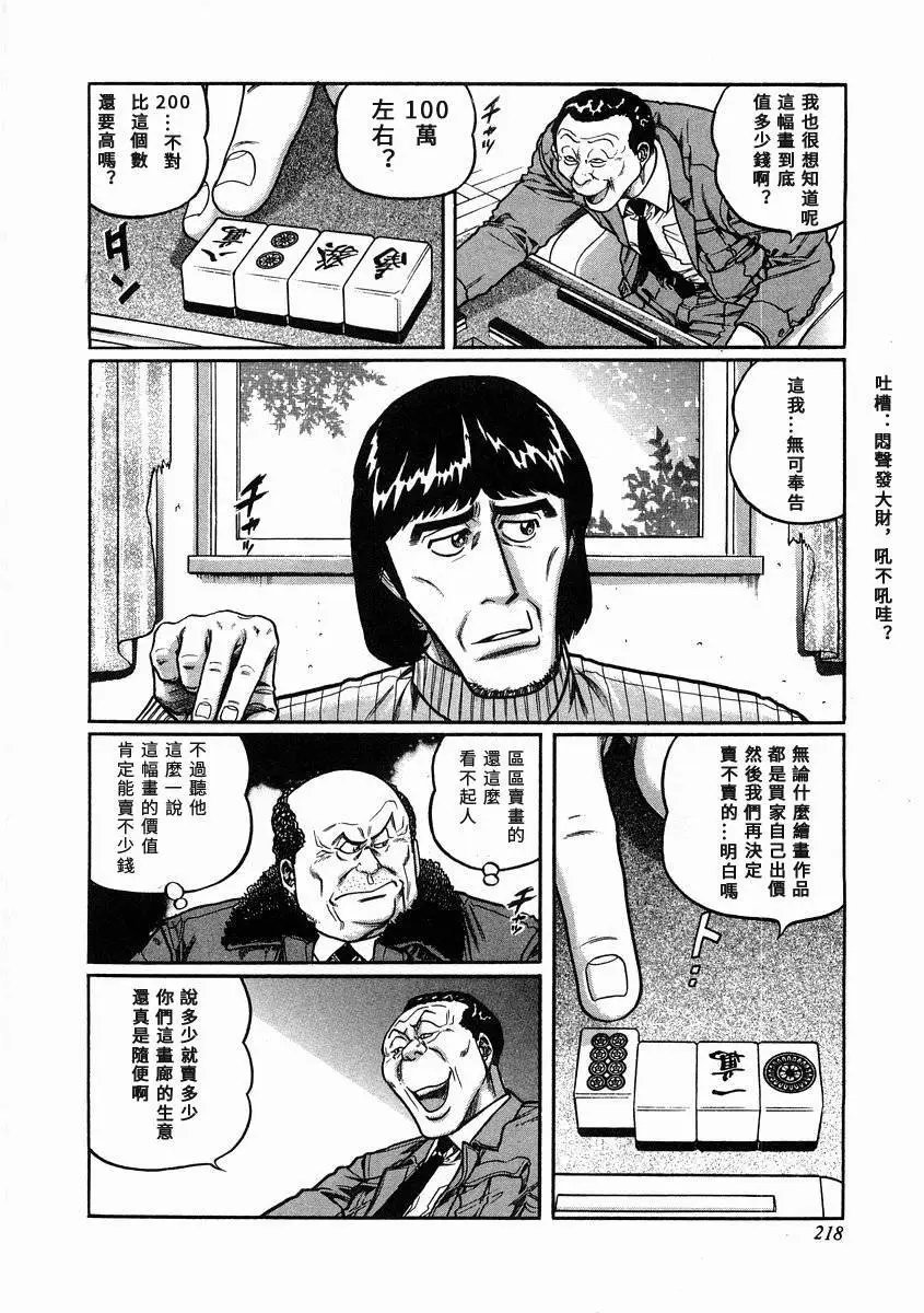 第101话