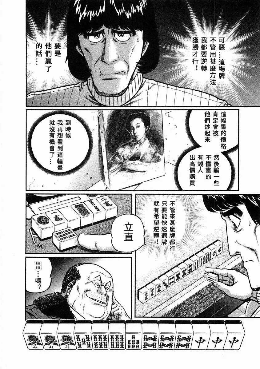 第101话