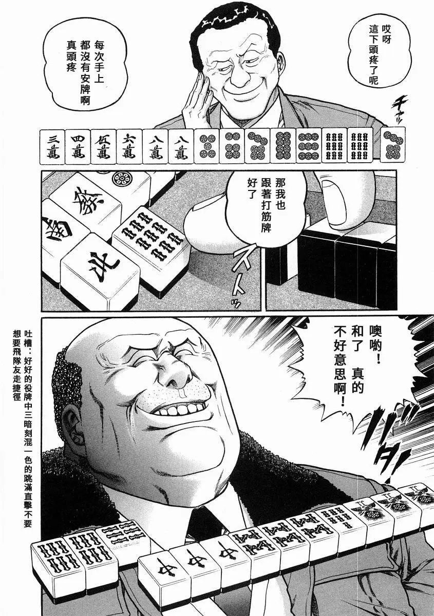 第101话