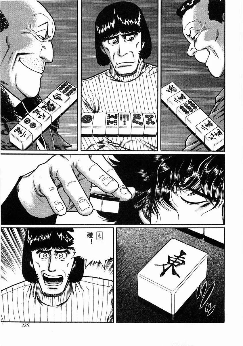 第101话