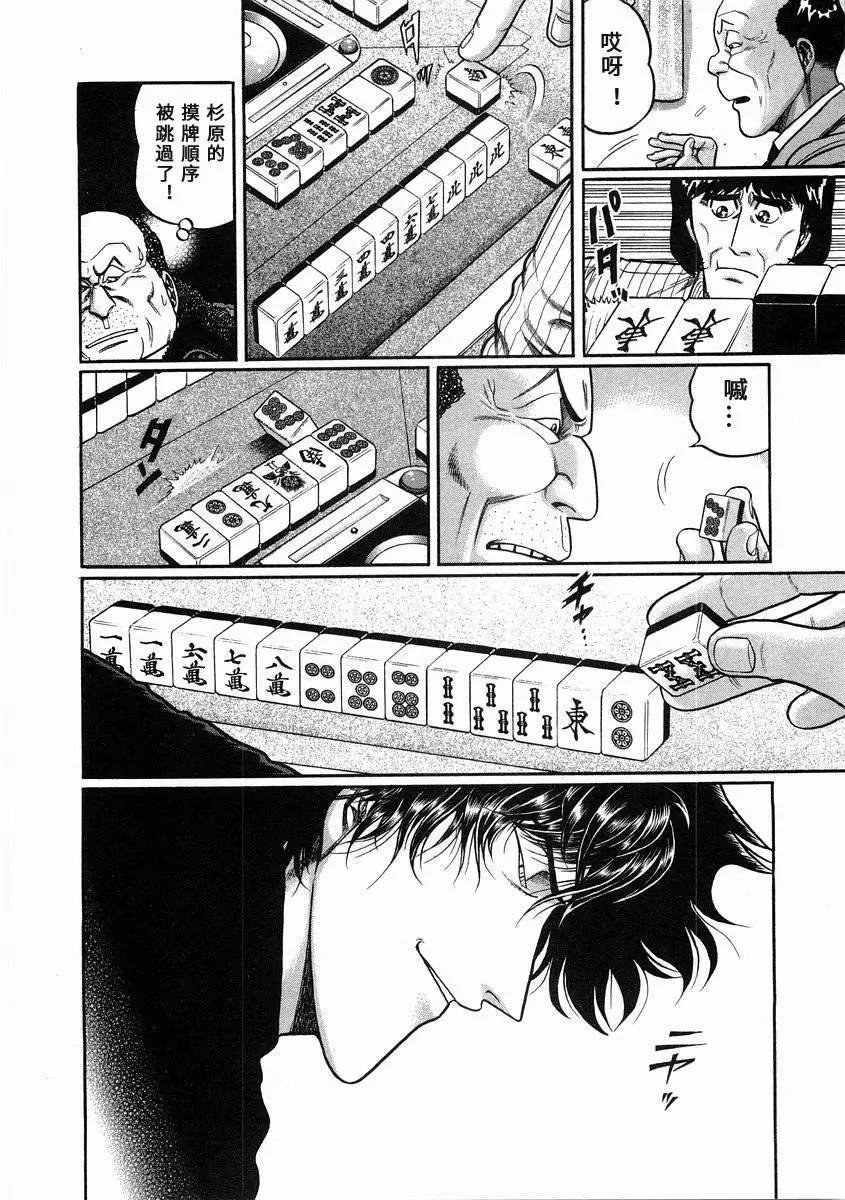 第101话