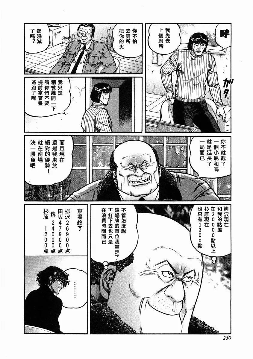 第101话