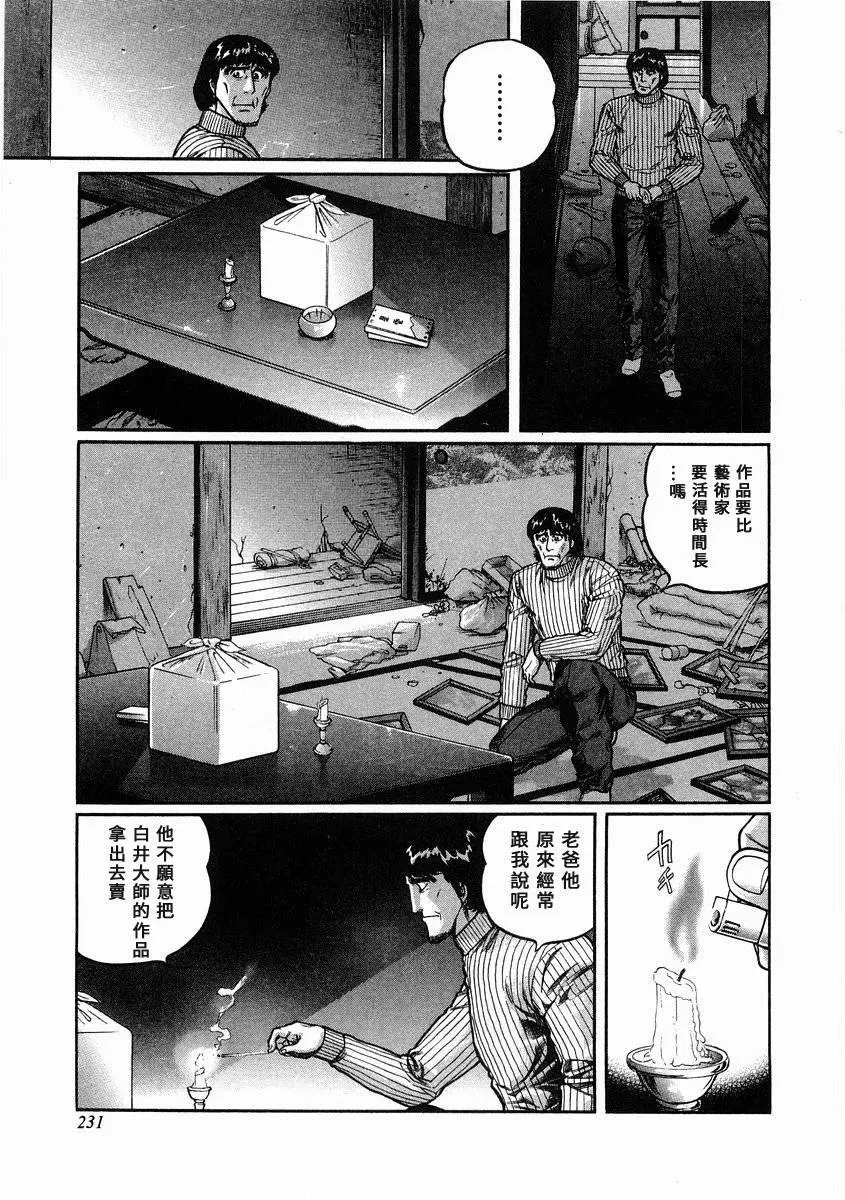 第101话