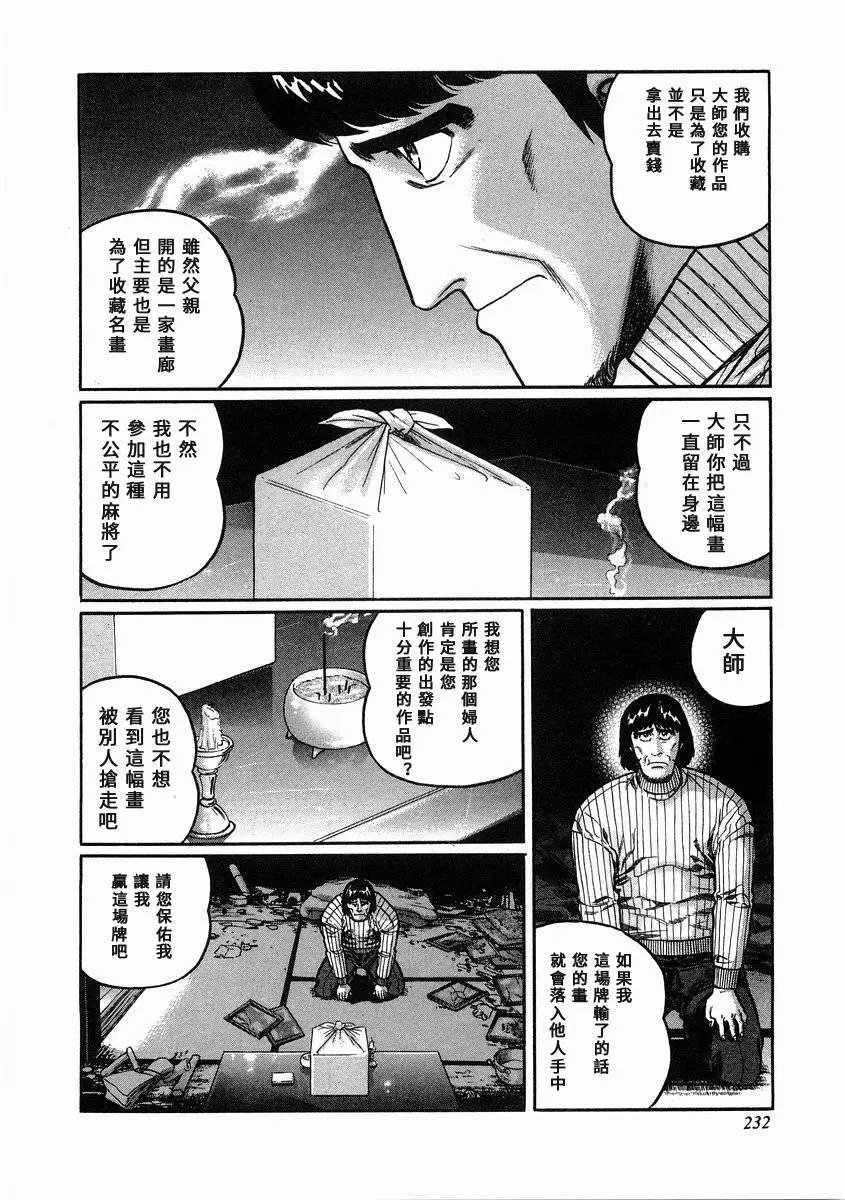 第101话