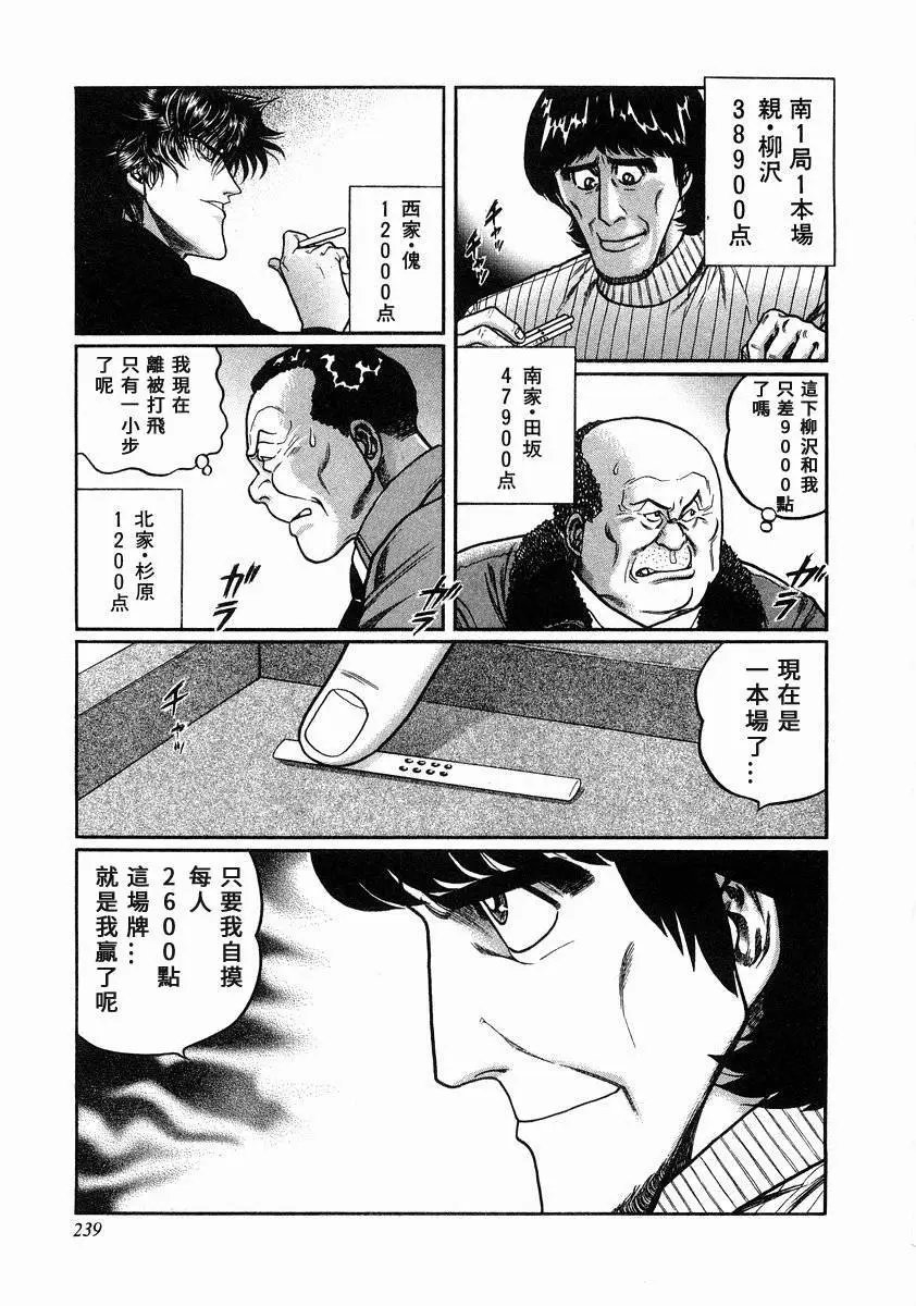 第101话