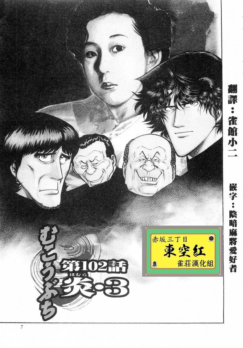 第102话