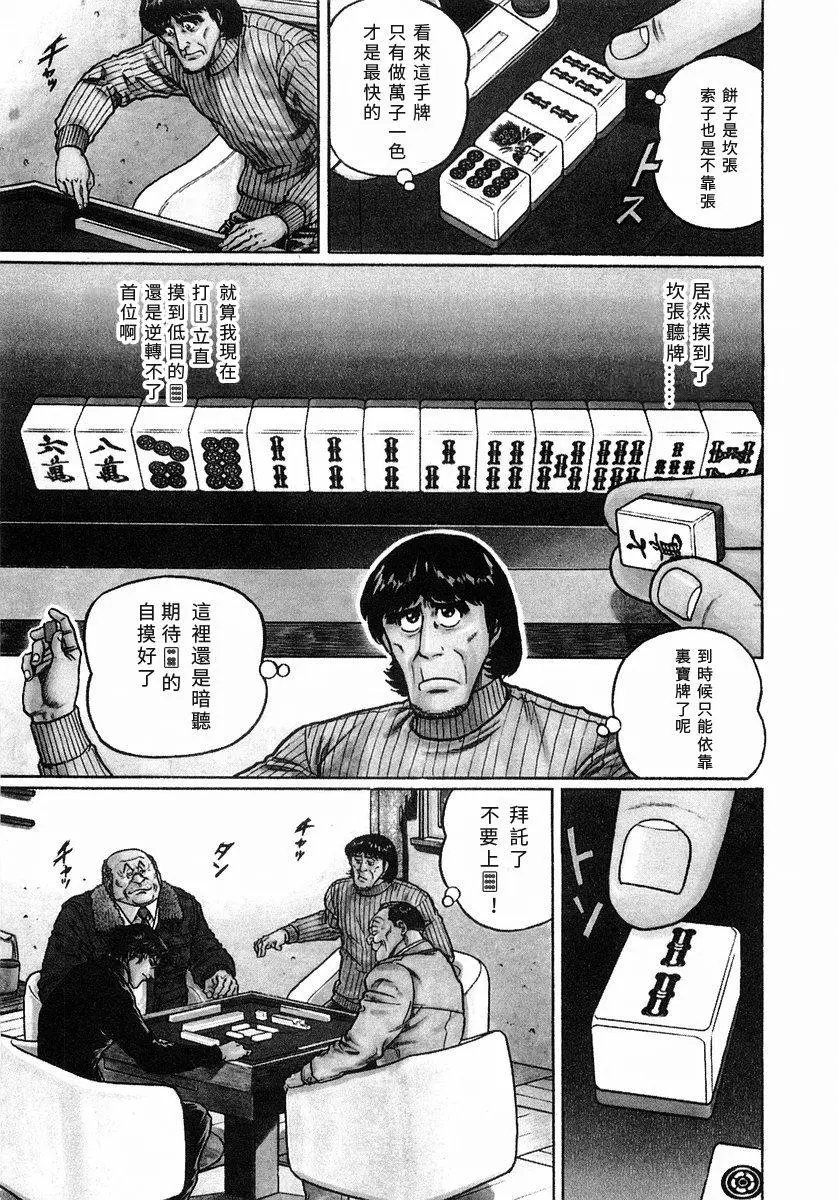 第102话