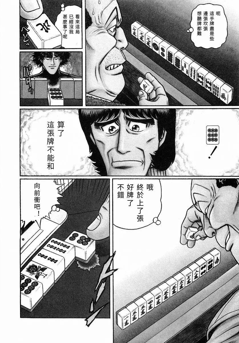 第102话