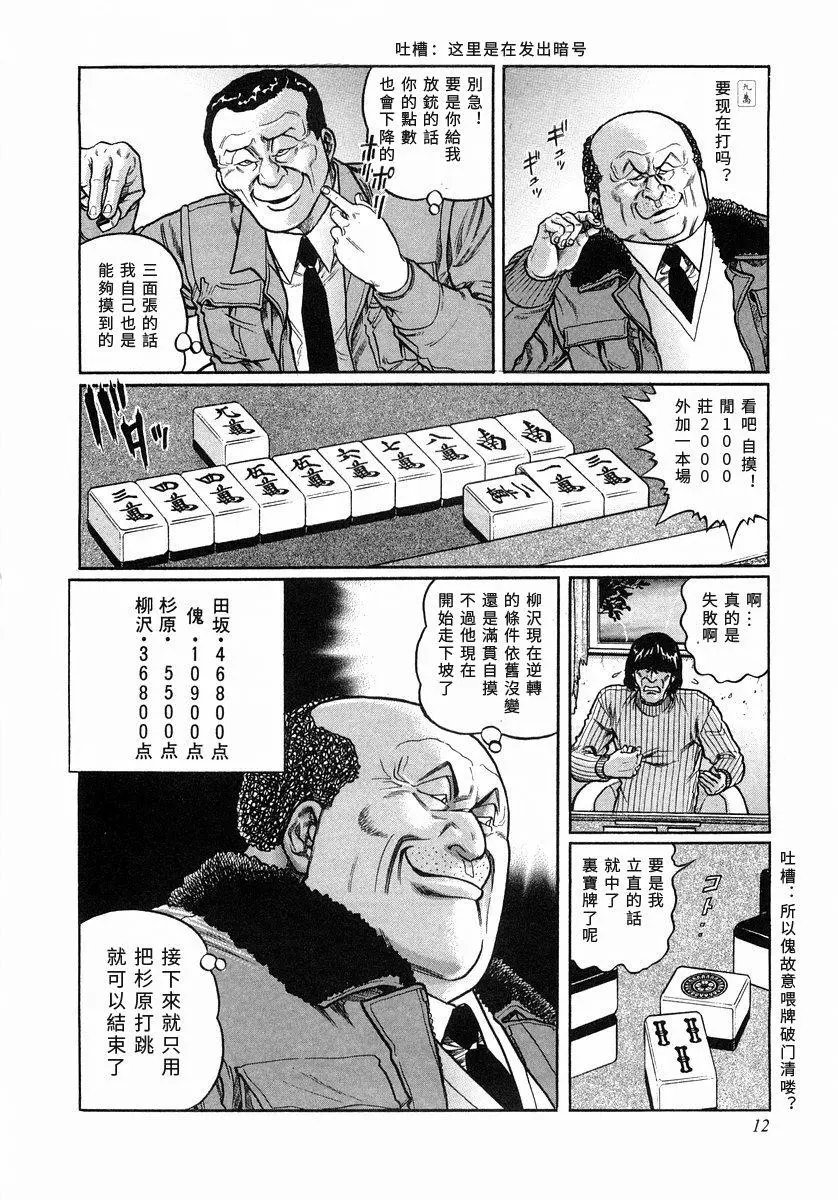 第102话