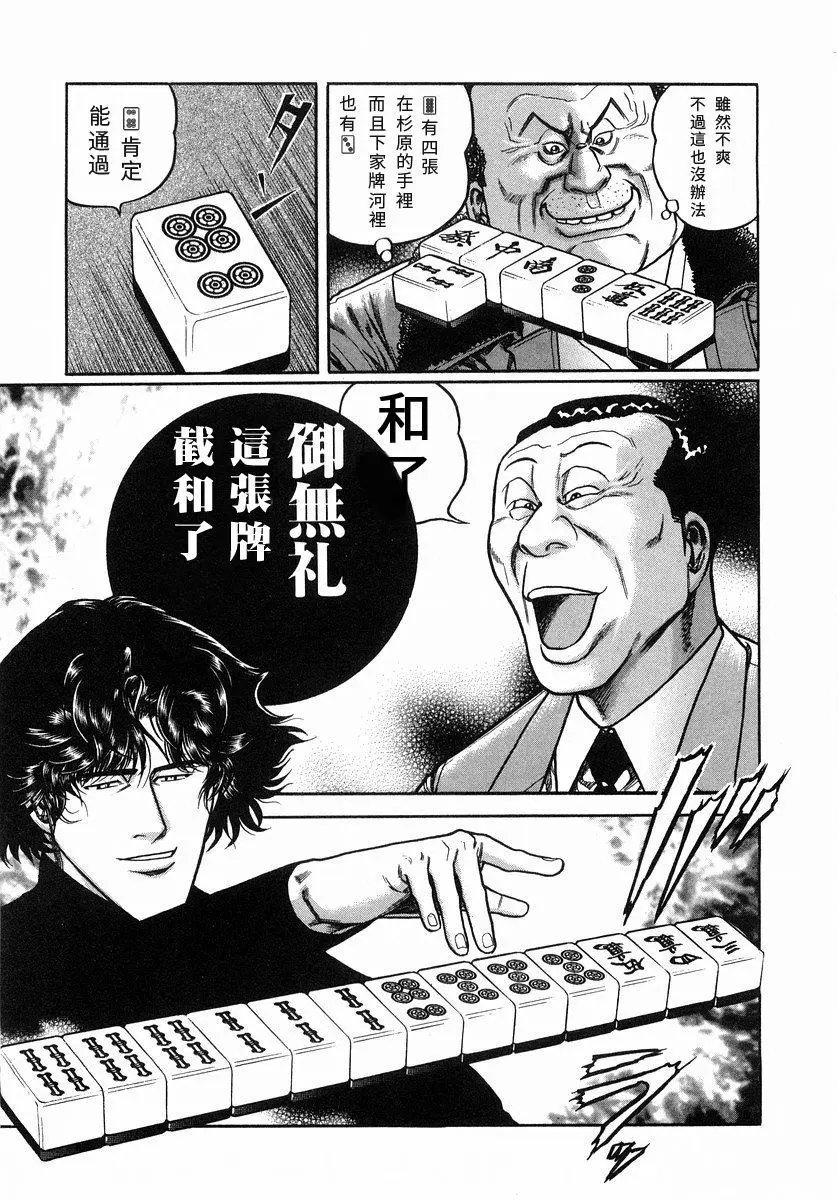 第102话