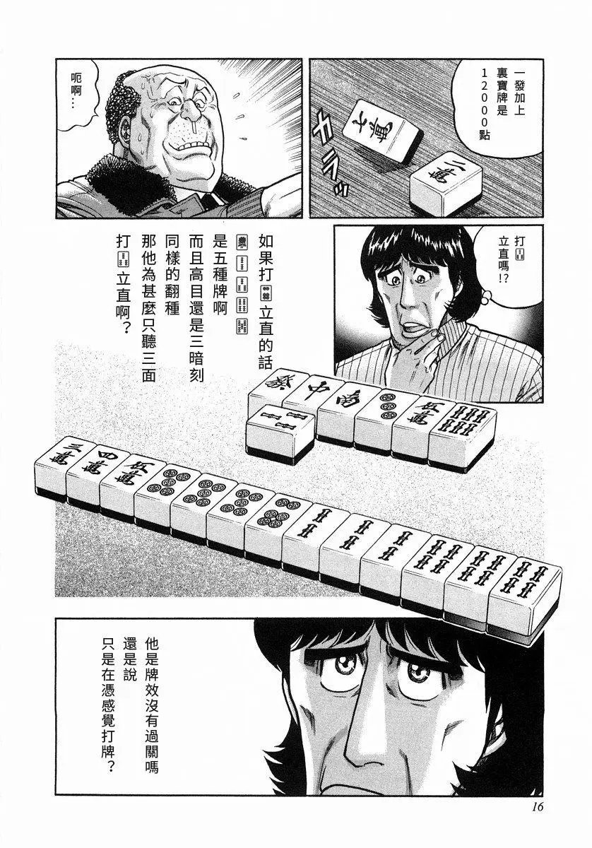 第102话