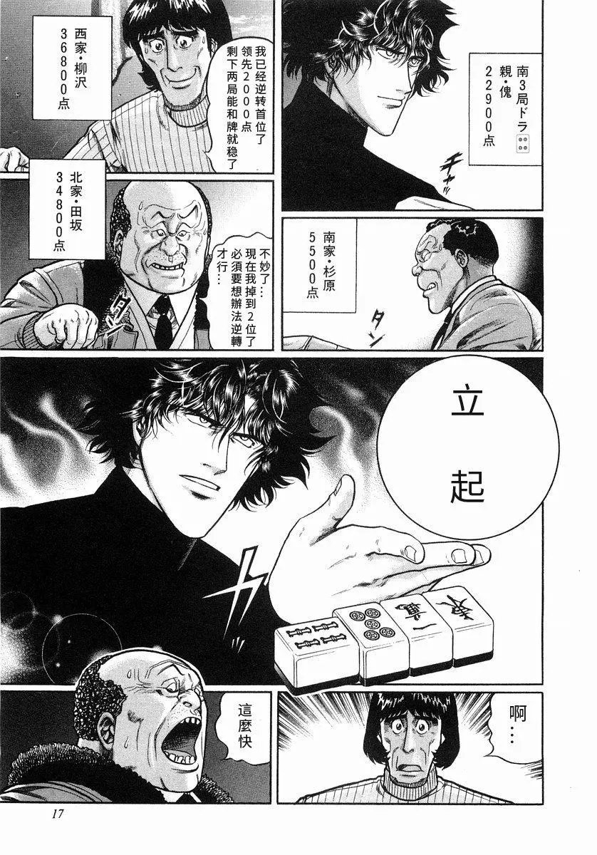 第102话