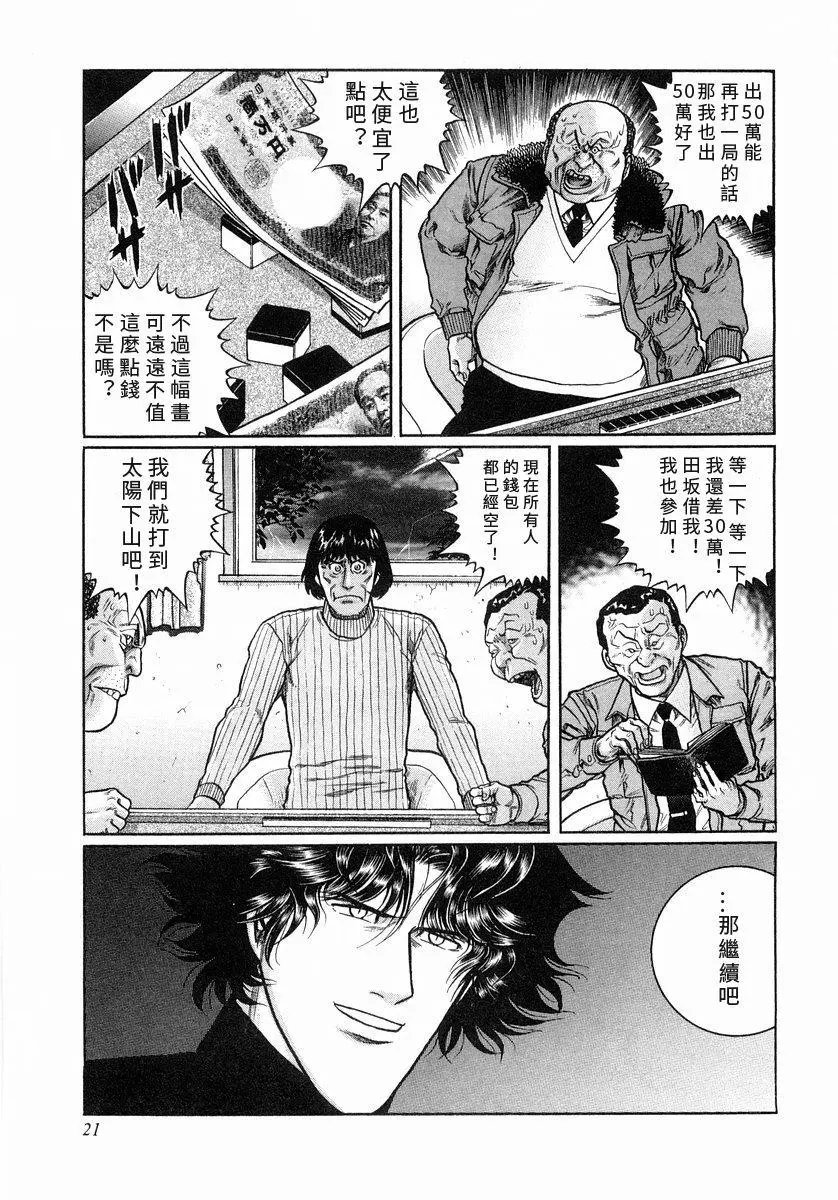 第102话