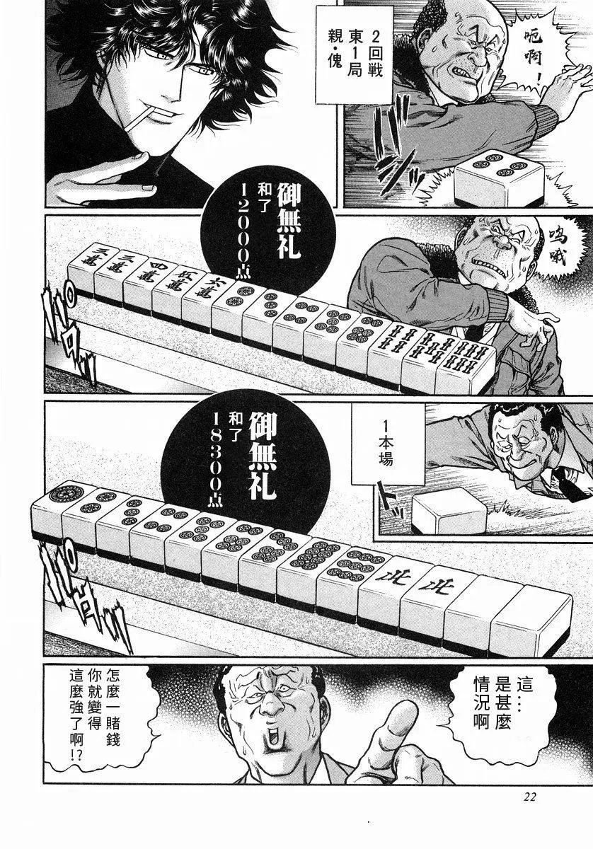 第102话