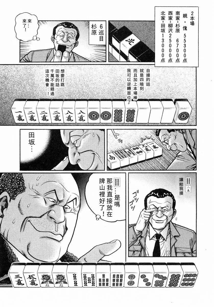 第102话