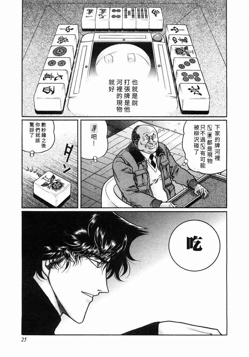 第102话