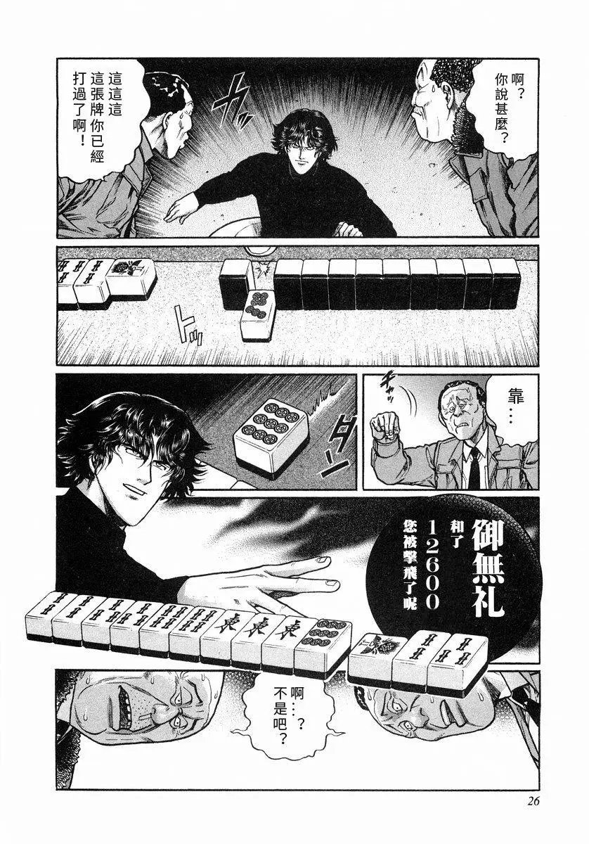 第102话