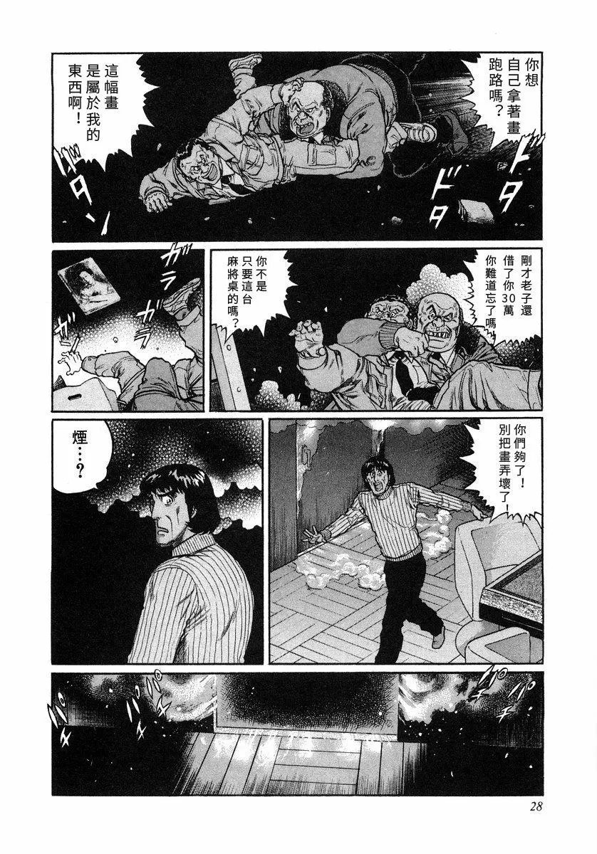 第102话