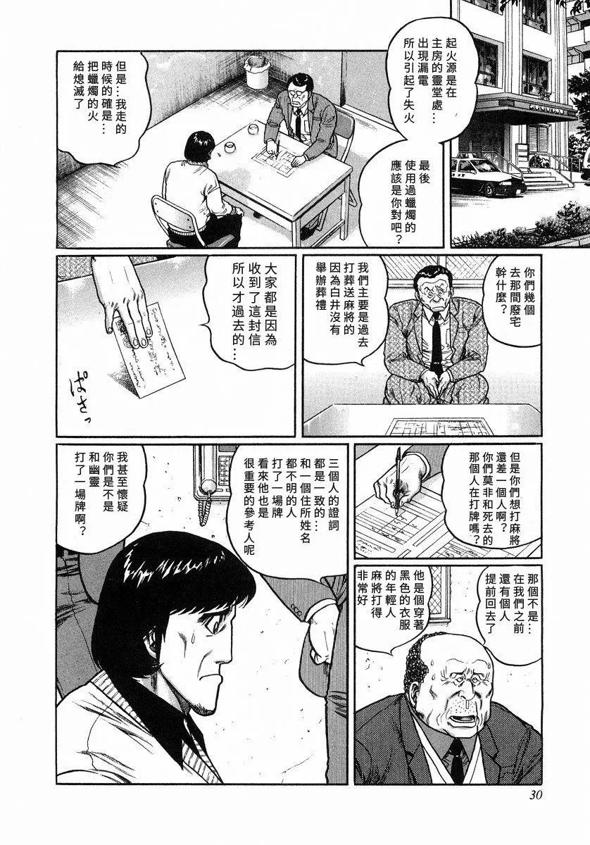 第102话
