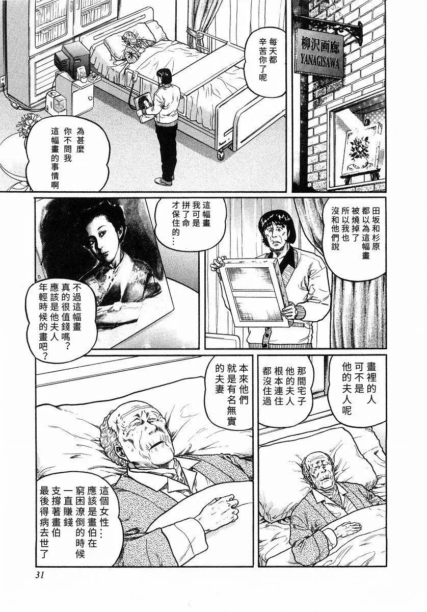 第102话