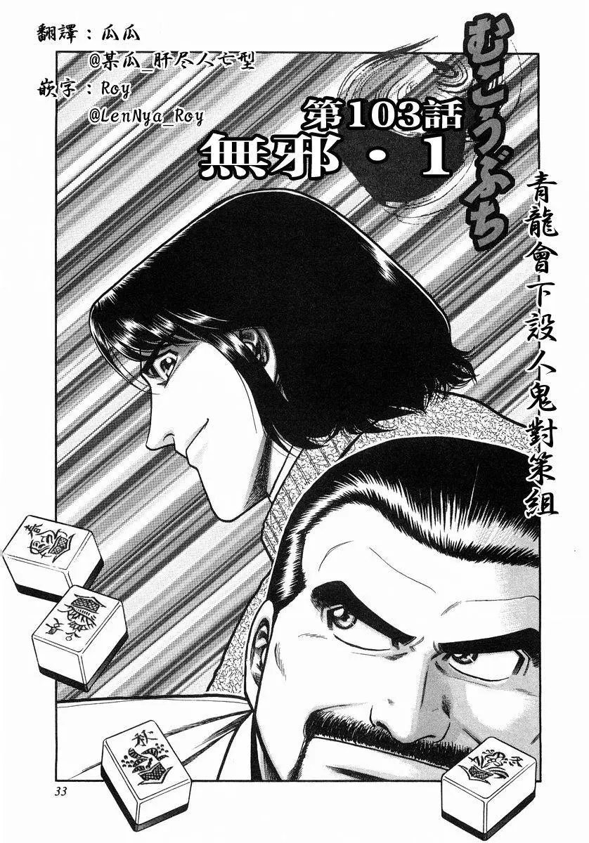第103话