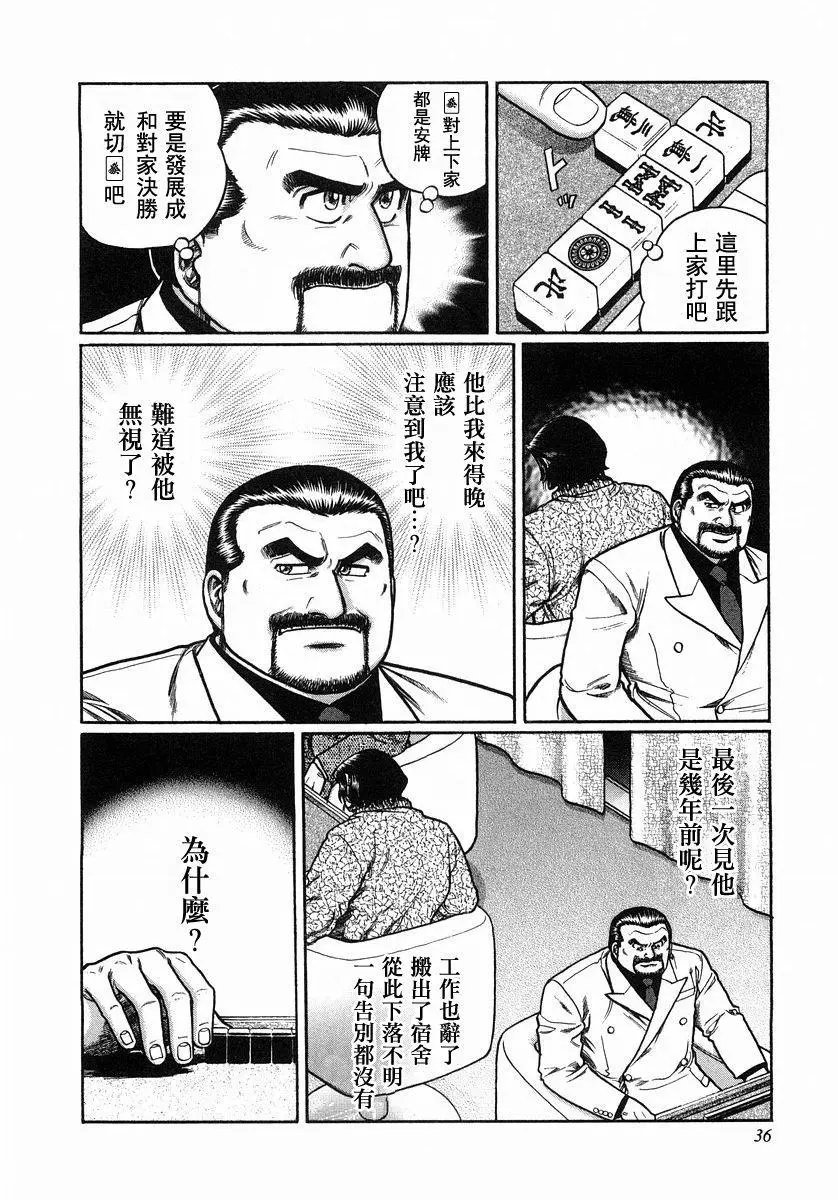第103话