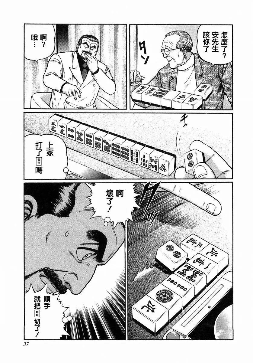 第103话