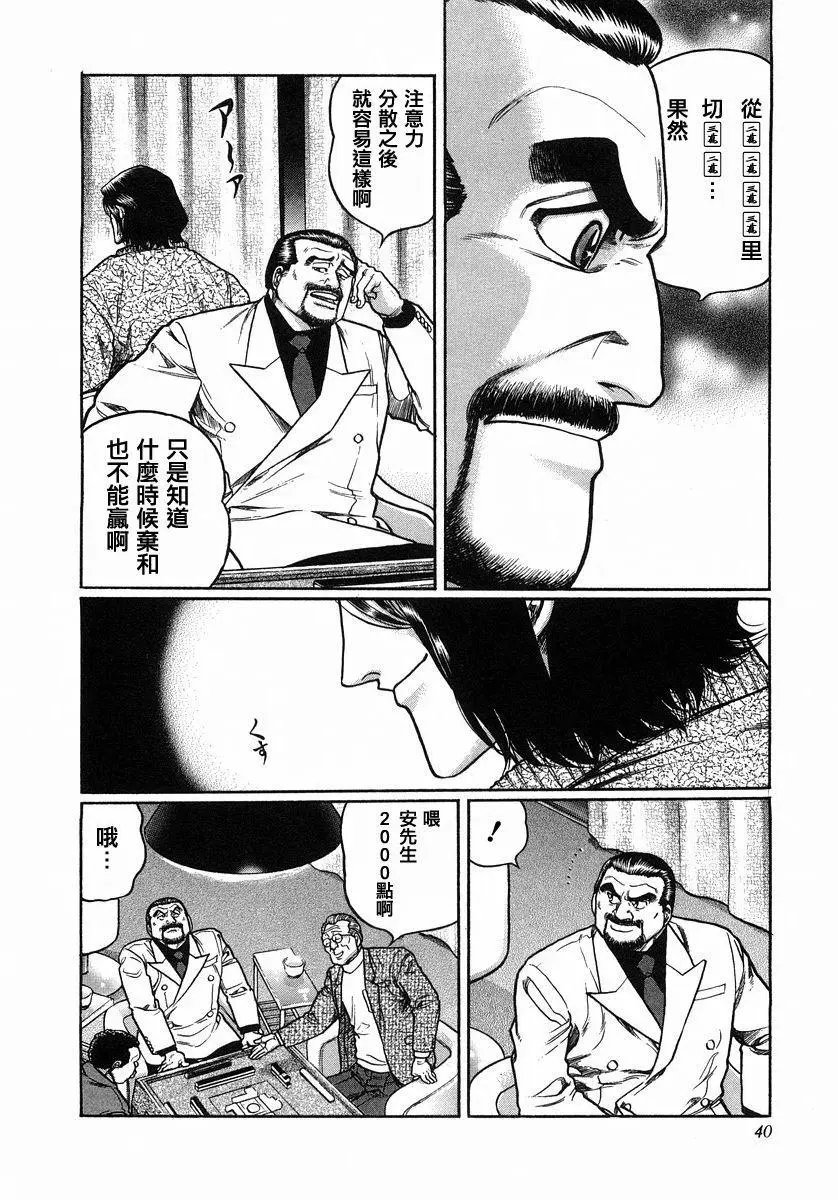 第103话