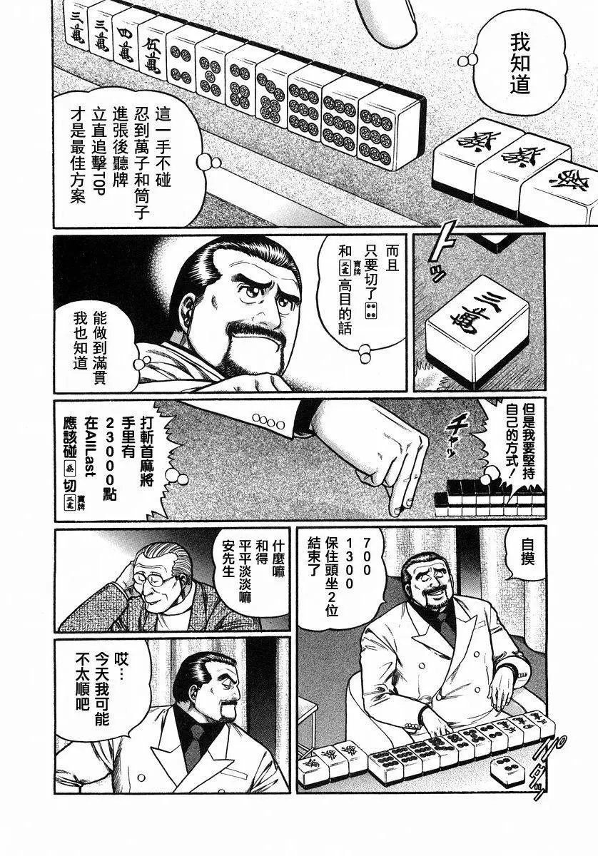 第103话