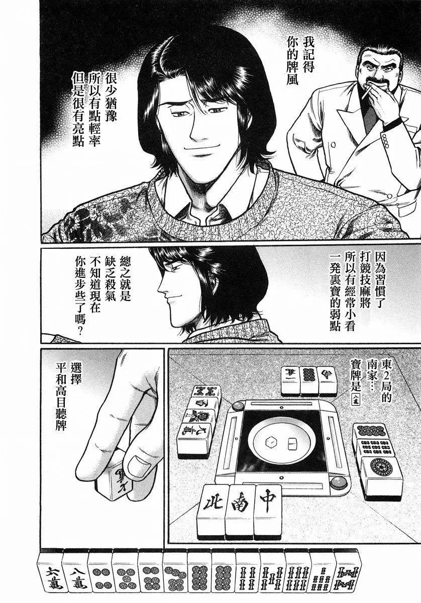 第103话