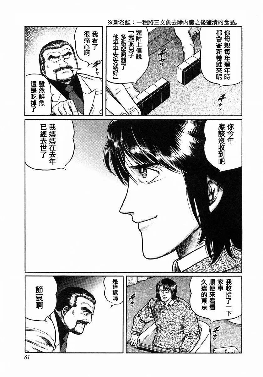 第104话
