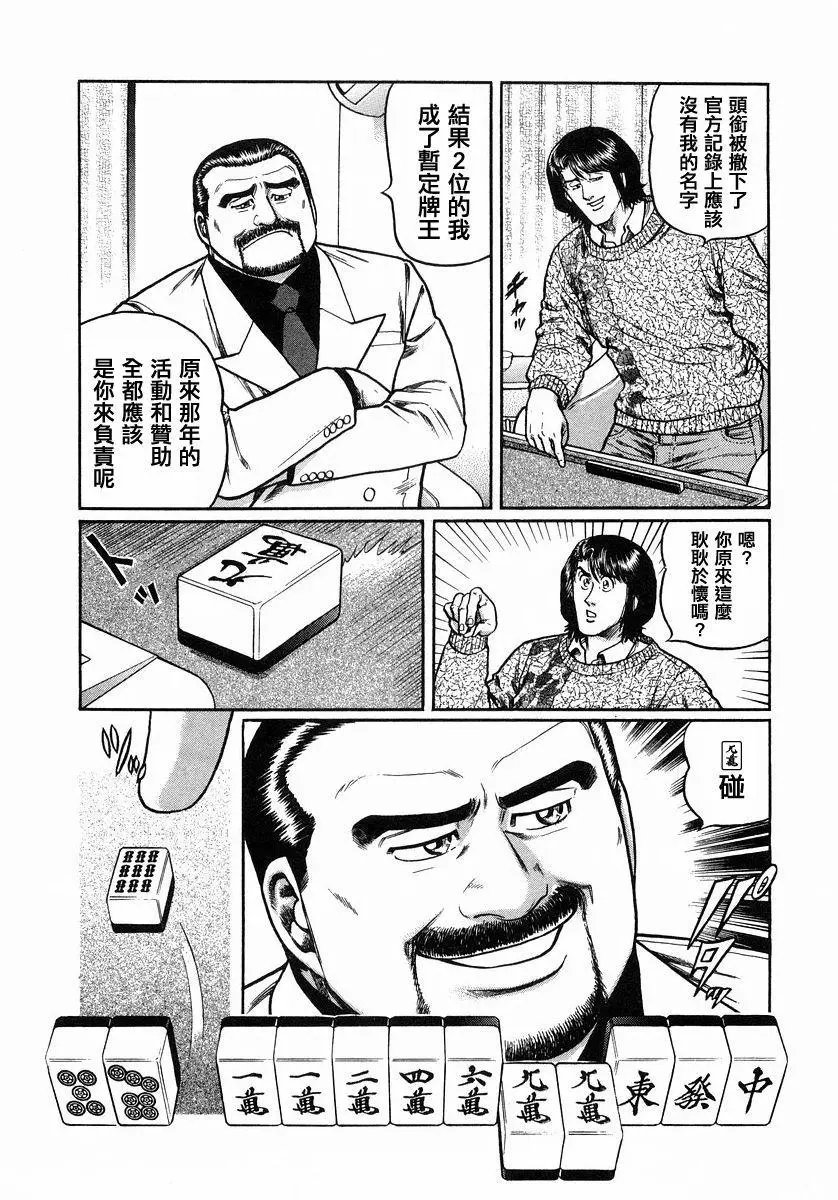 第104话