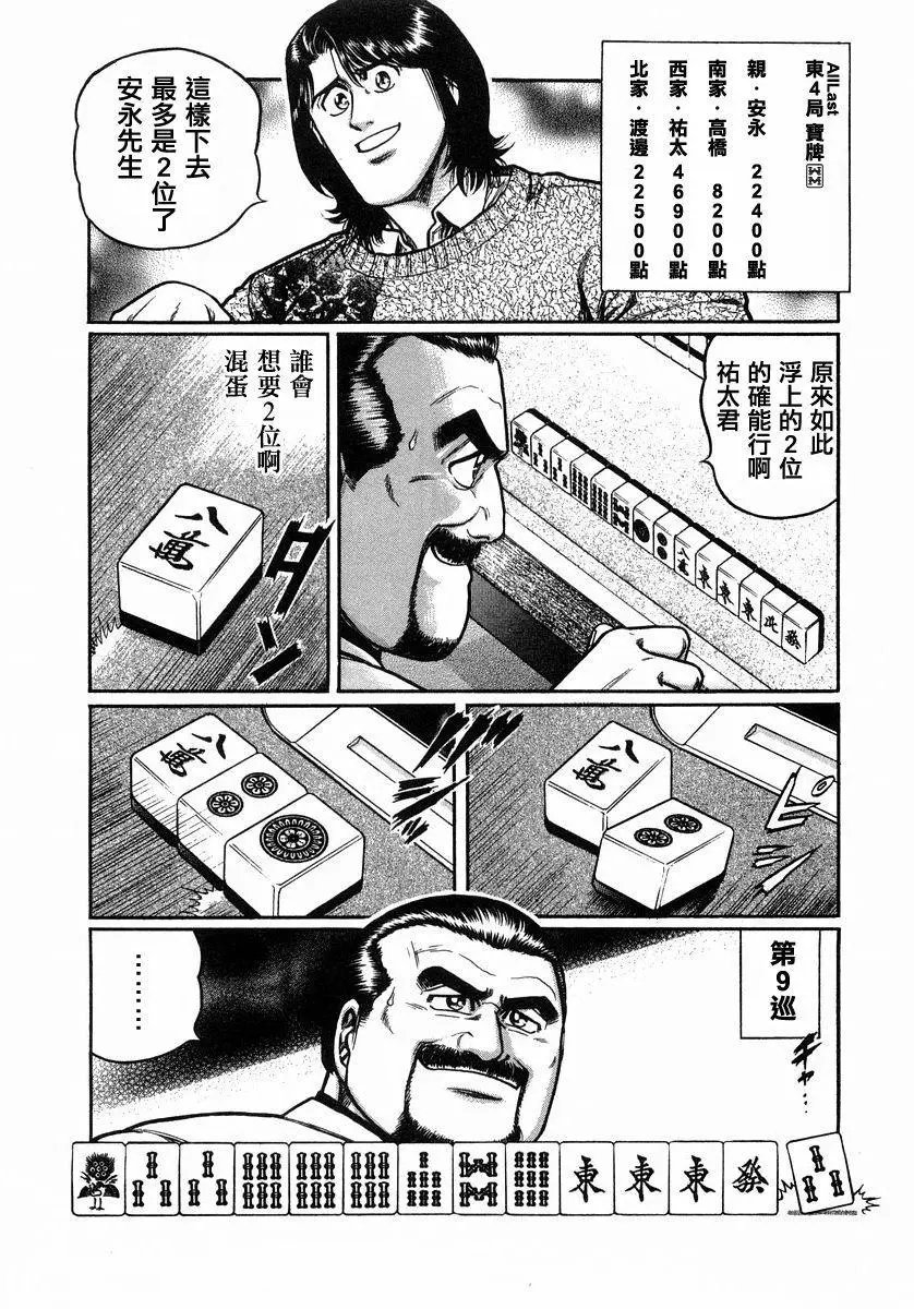 第104话