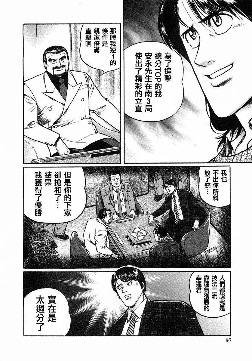 第104话