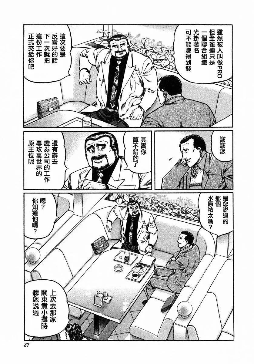 第105话