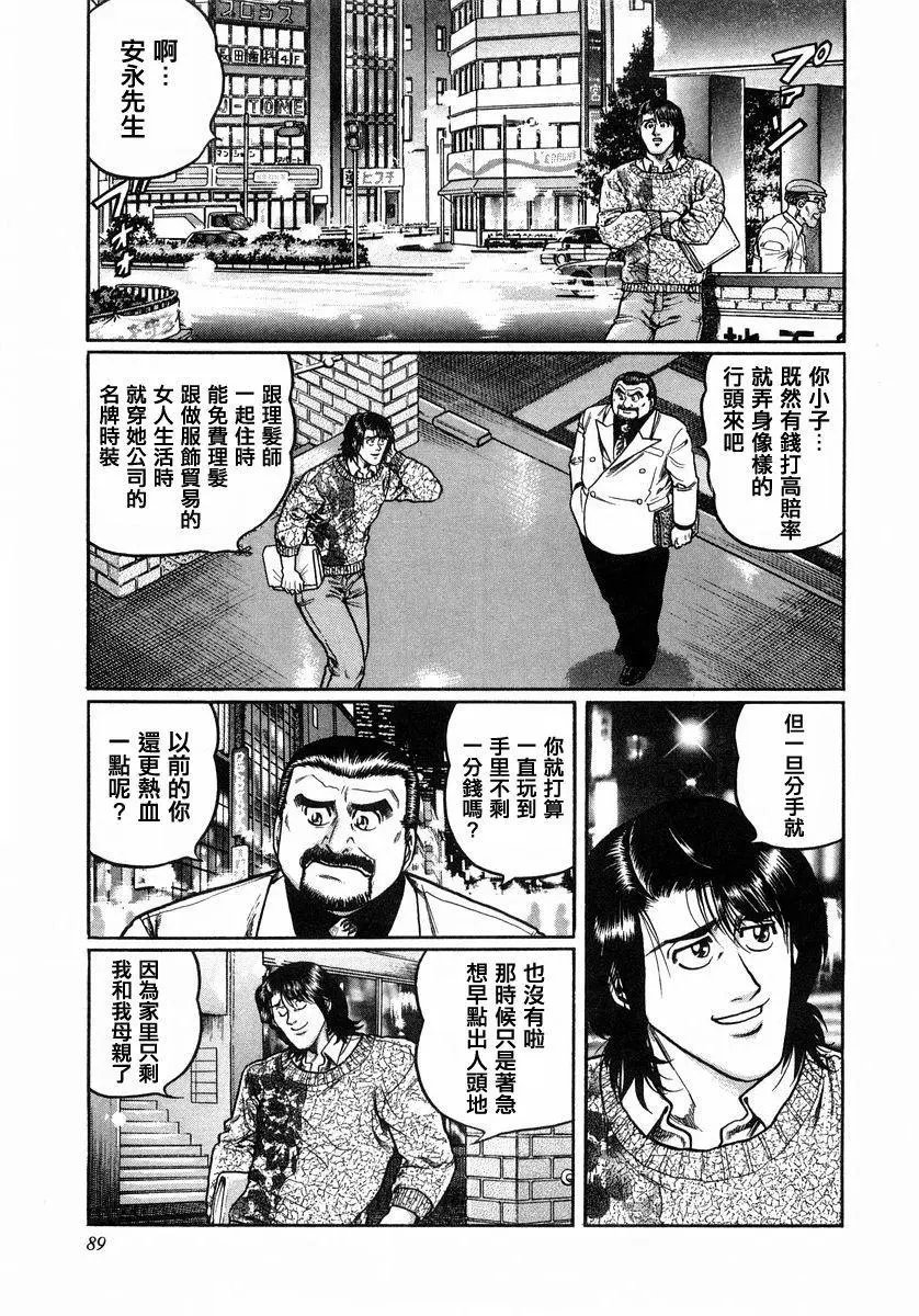 第105话