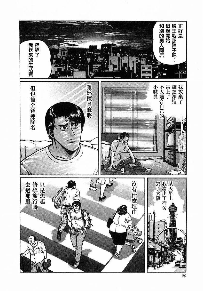 第105话