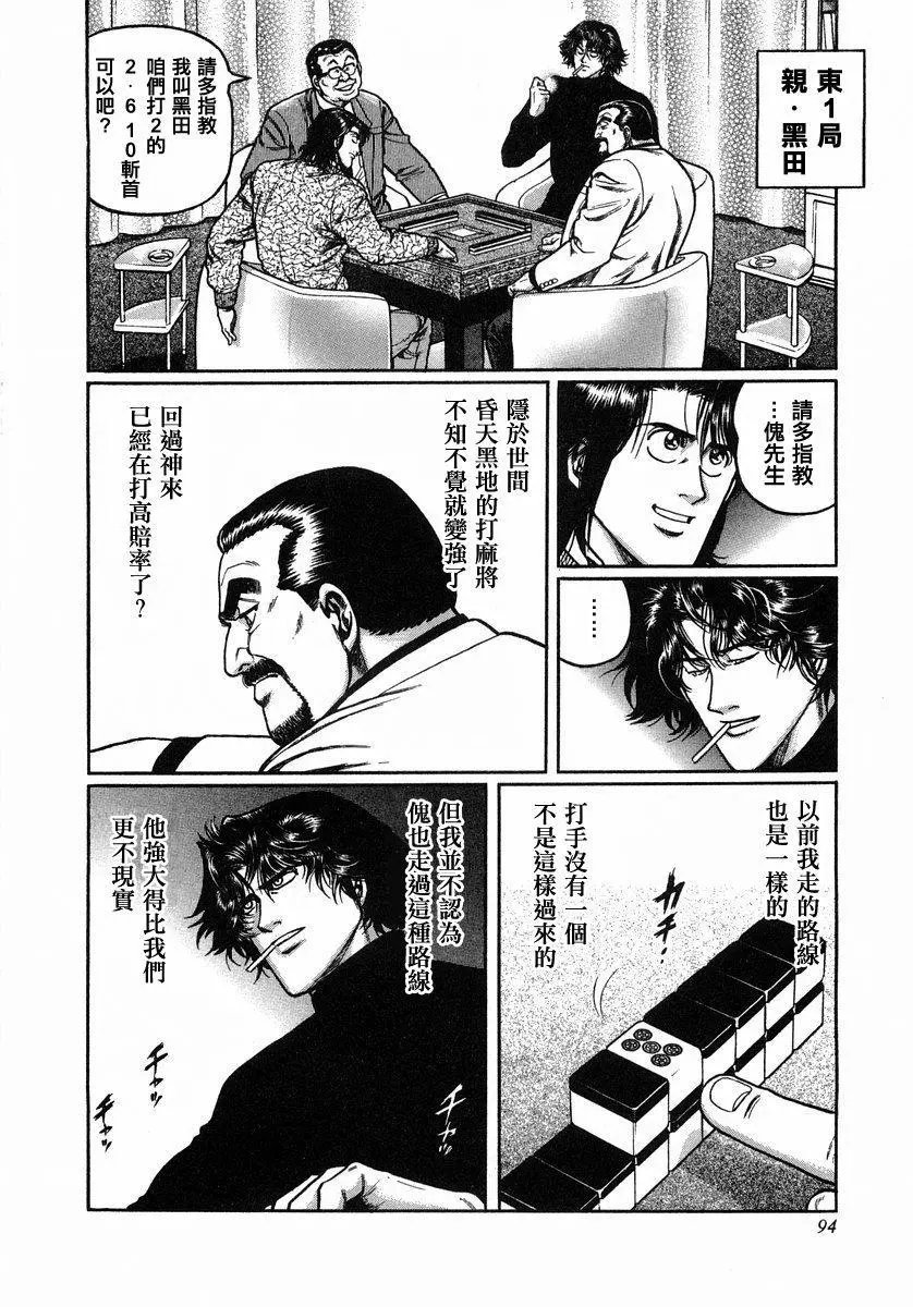 第105话