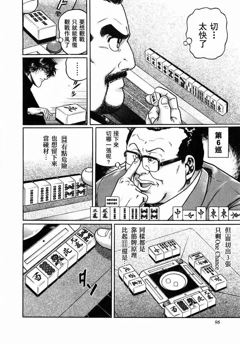 第105话
