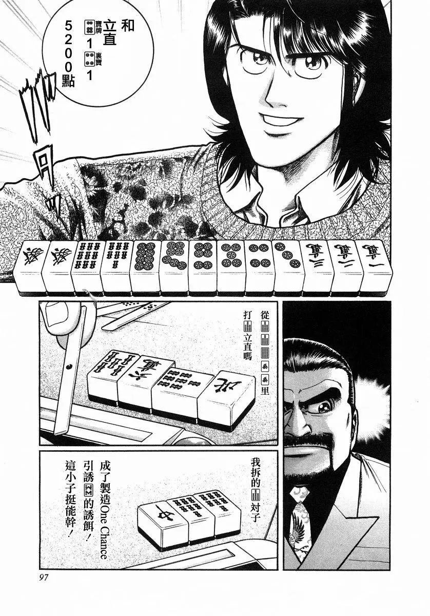 第105话