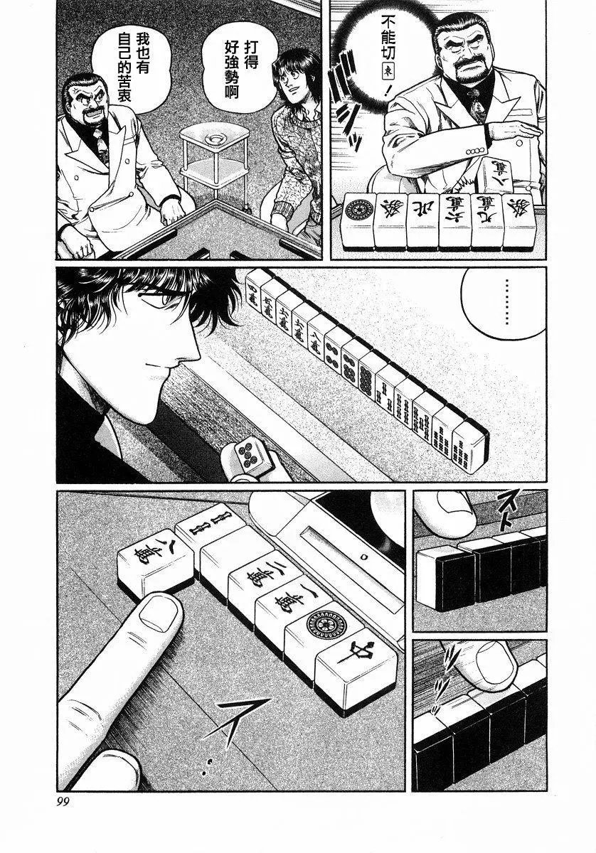 第105话