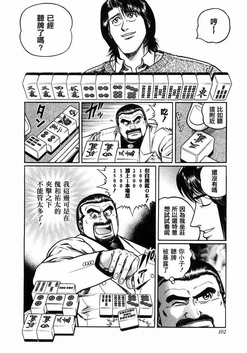 第105话