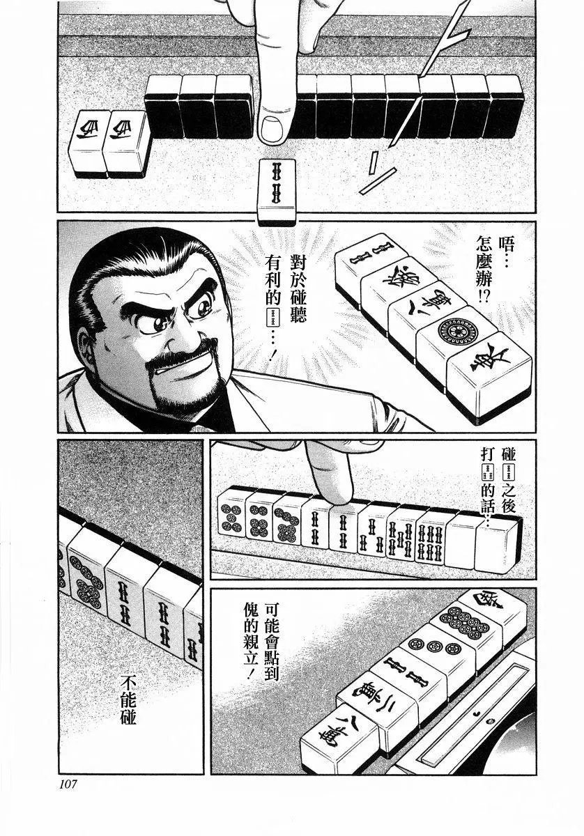 第105话