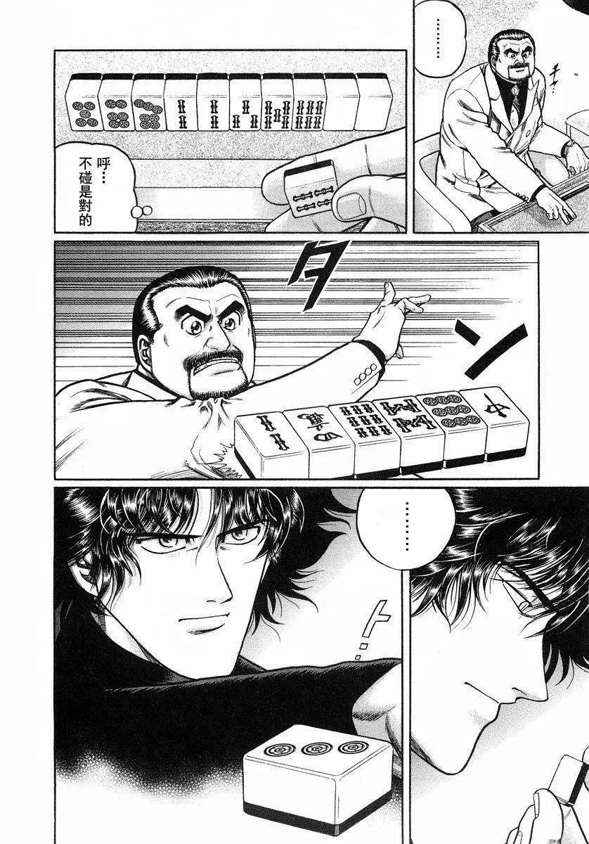 第105话